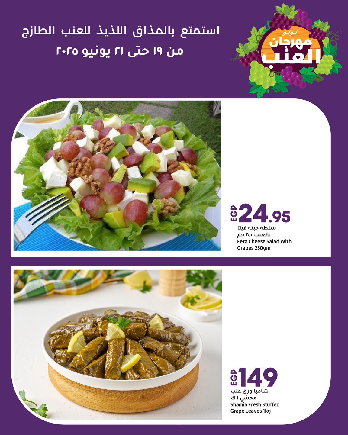 lulu-hypermarket offers from 18jun to 7jun 2025 عروض لولو هايبر ماركت من 18 يونيو حتى 7 يونيو 2025 صفحة رقم 1